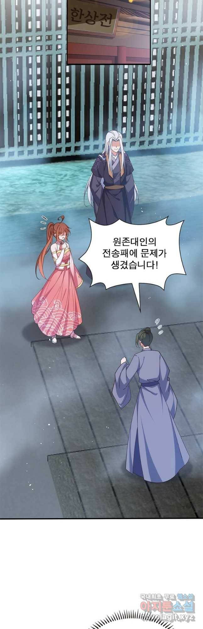 인생 3회차 스승님 208화 9