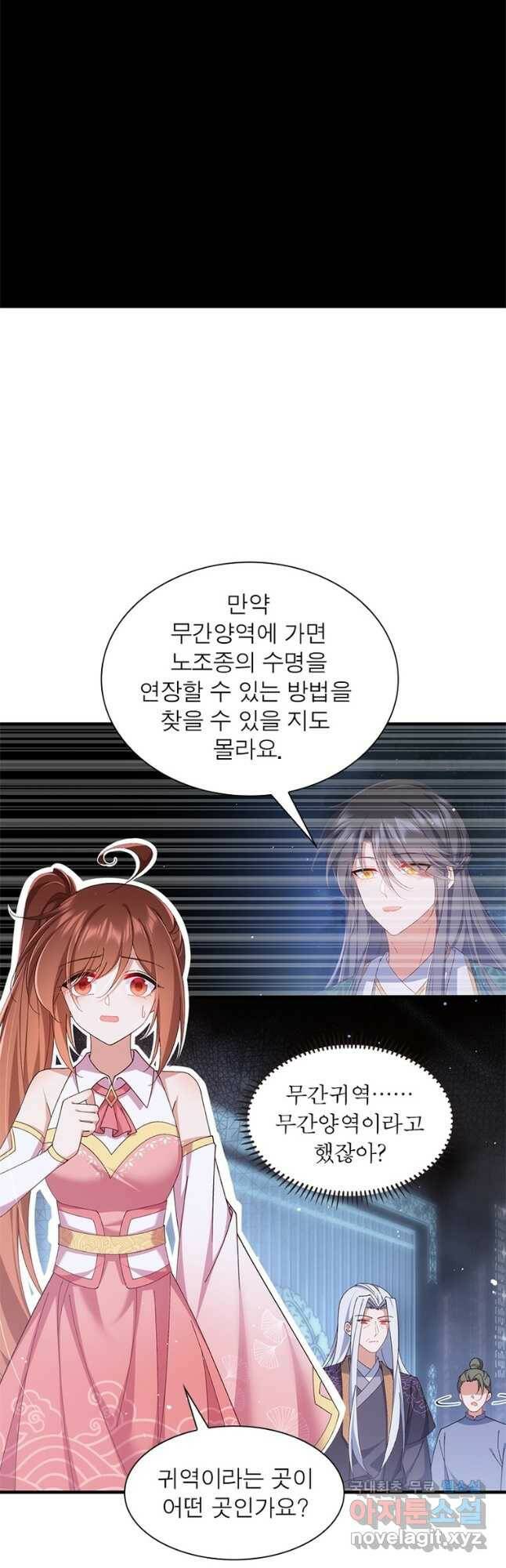 인생 3회차 스승님 208화 14