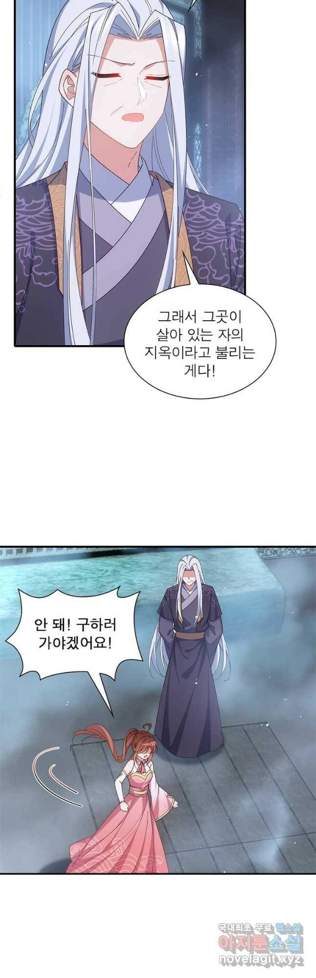 인생 3회차 스승님 208화 16