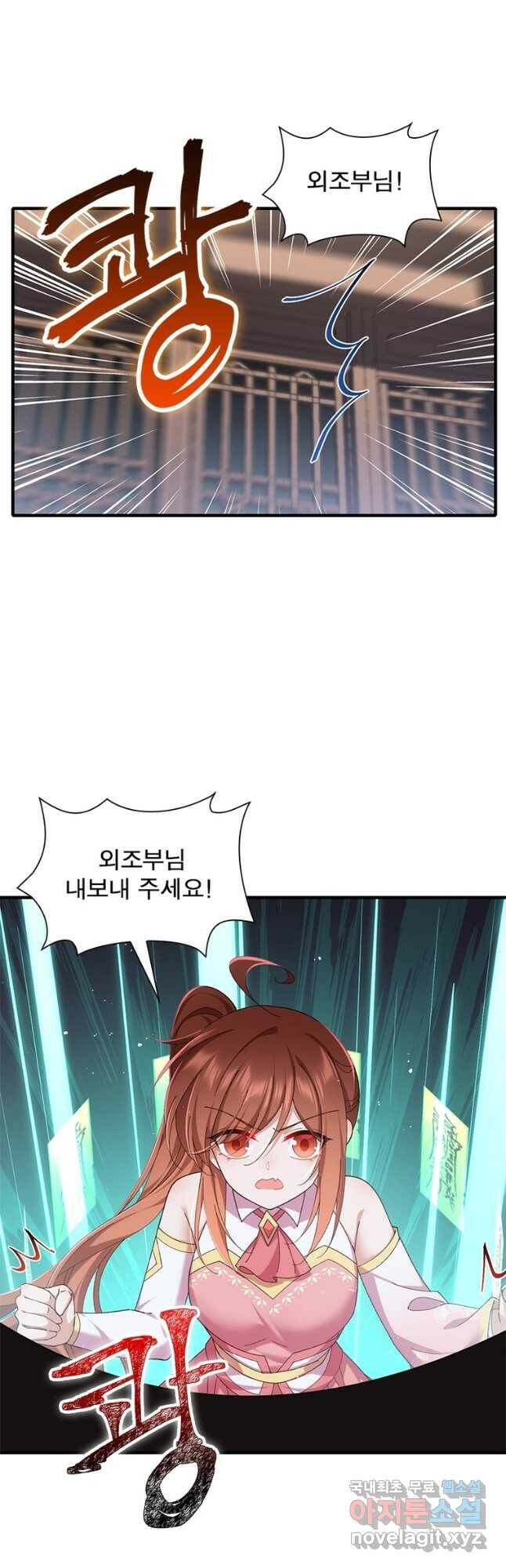 인생 3회차 스승님 208화 24