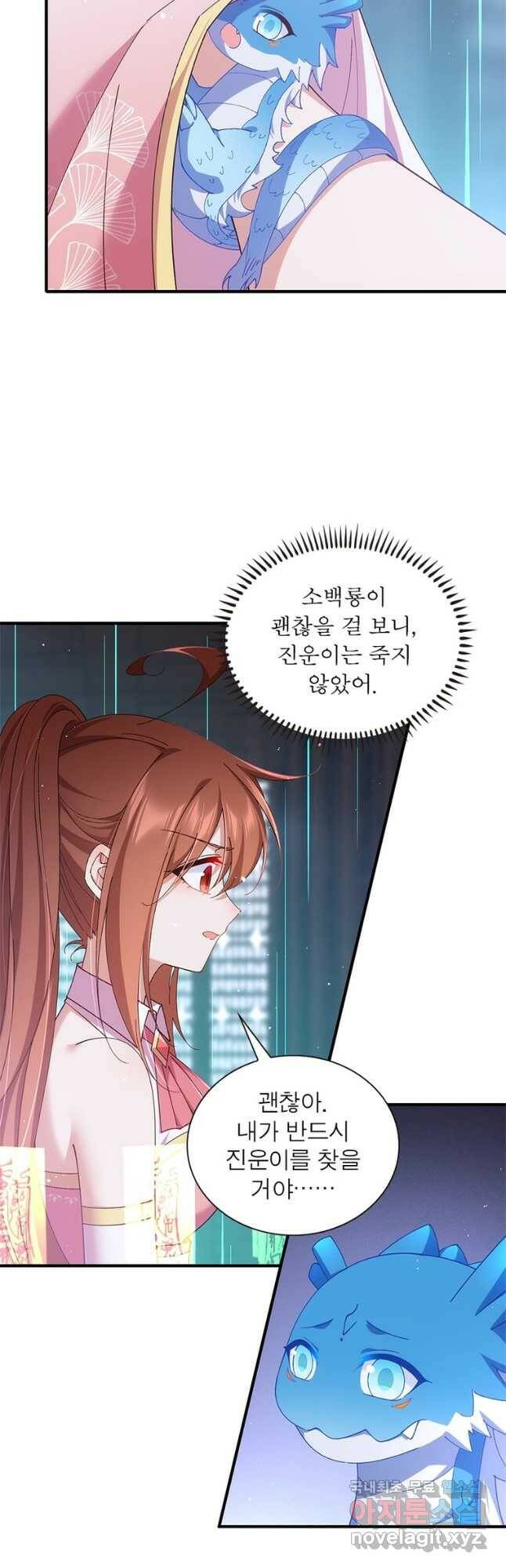인생 3회차 스승님 208화 27