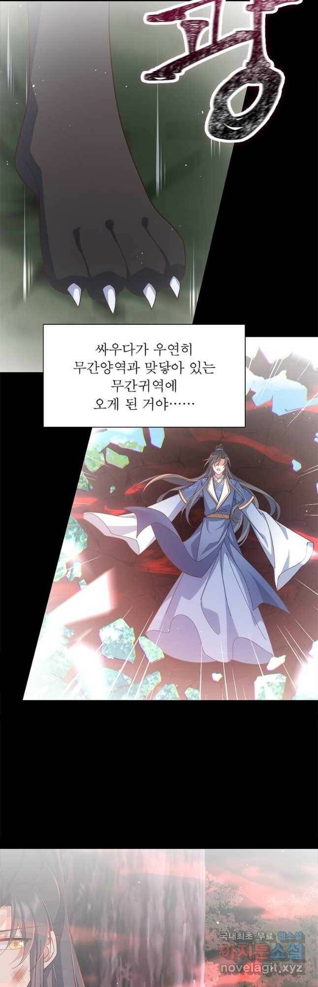인생 3회차 스승님 208화 32