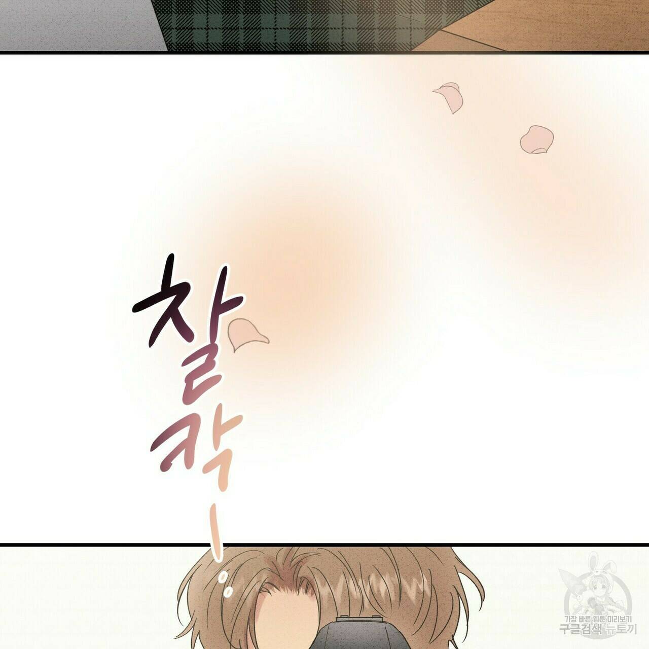 문학소년 62화 7