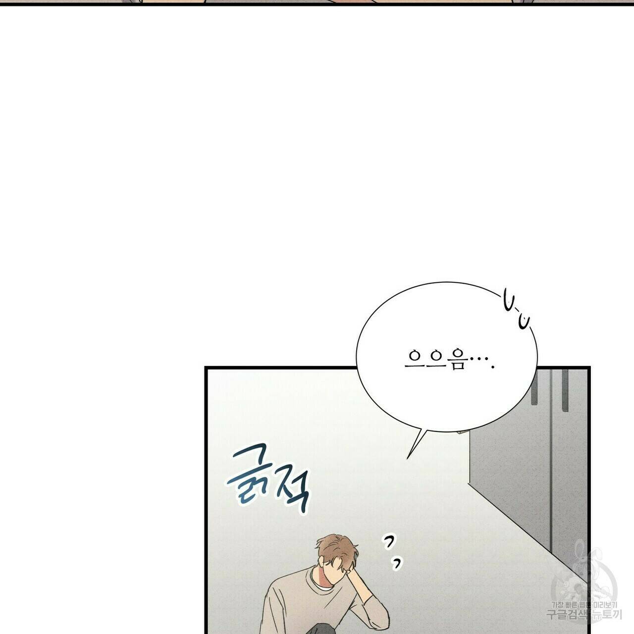 문학소년 62화 9