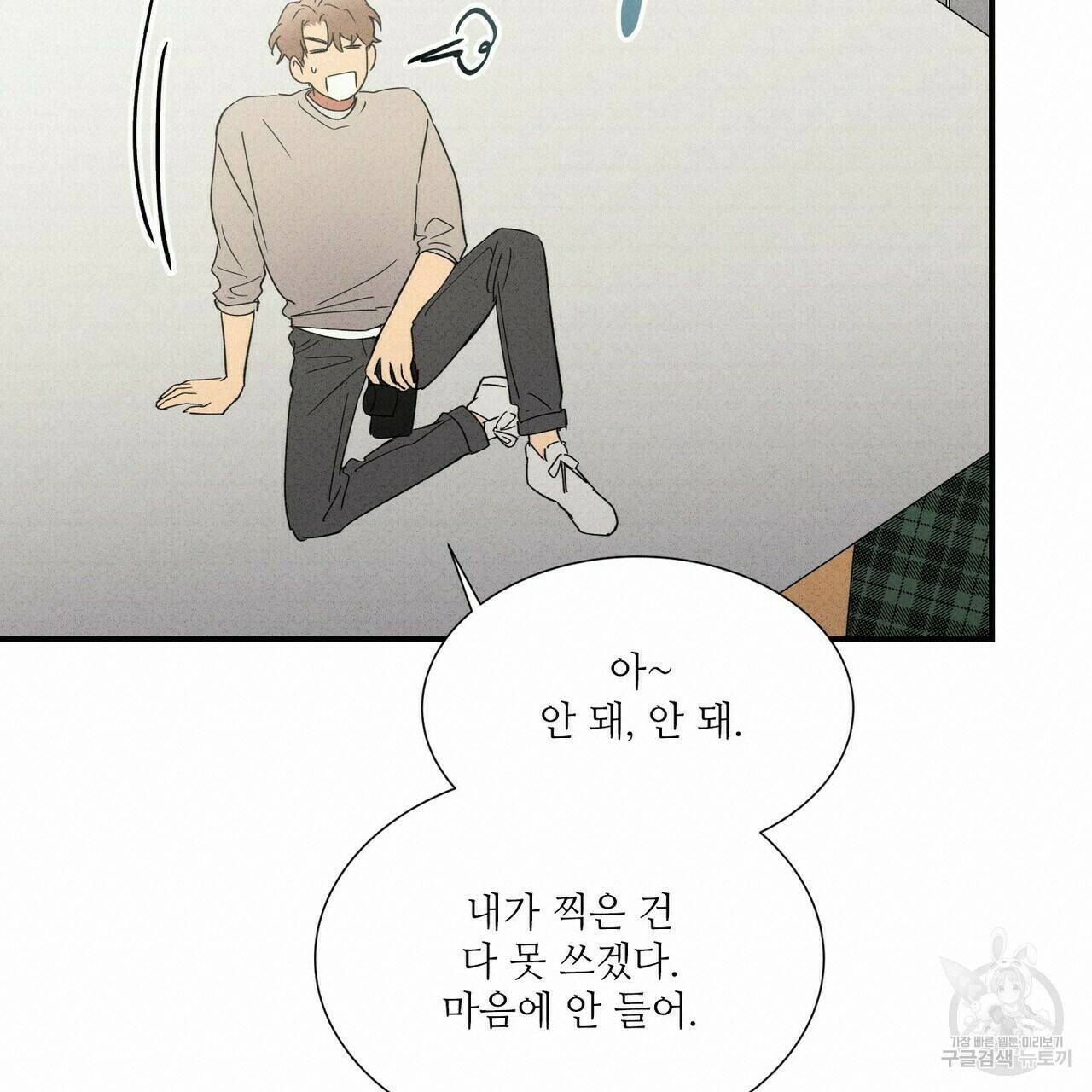 문학소년 62화 19