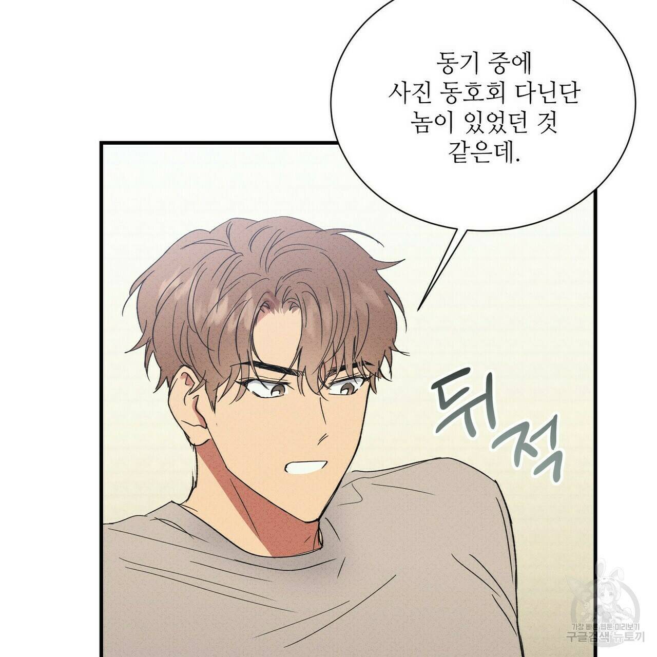 문학소년 62화 21