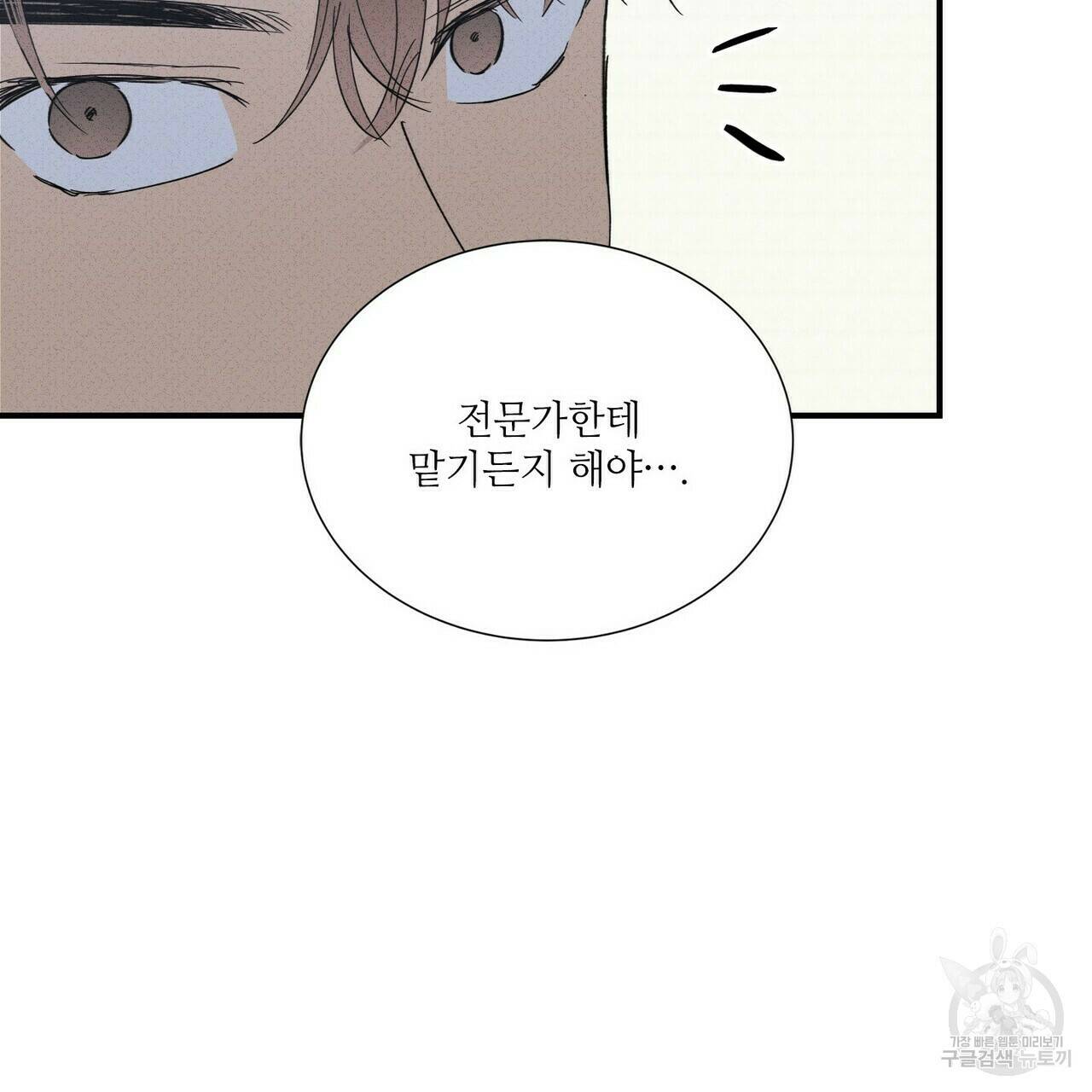 문학소년 62화 23