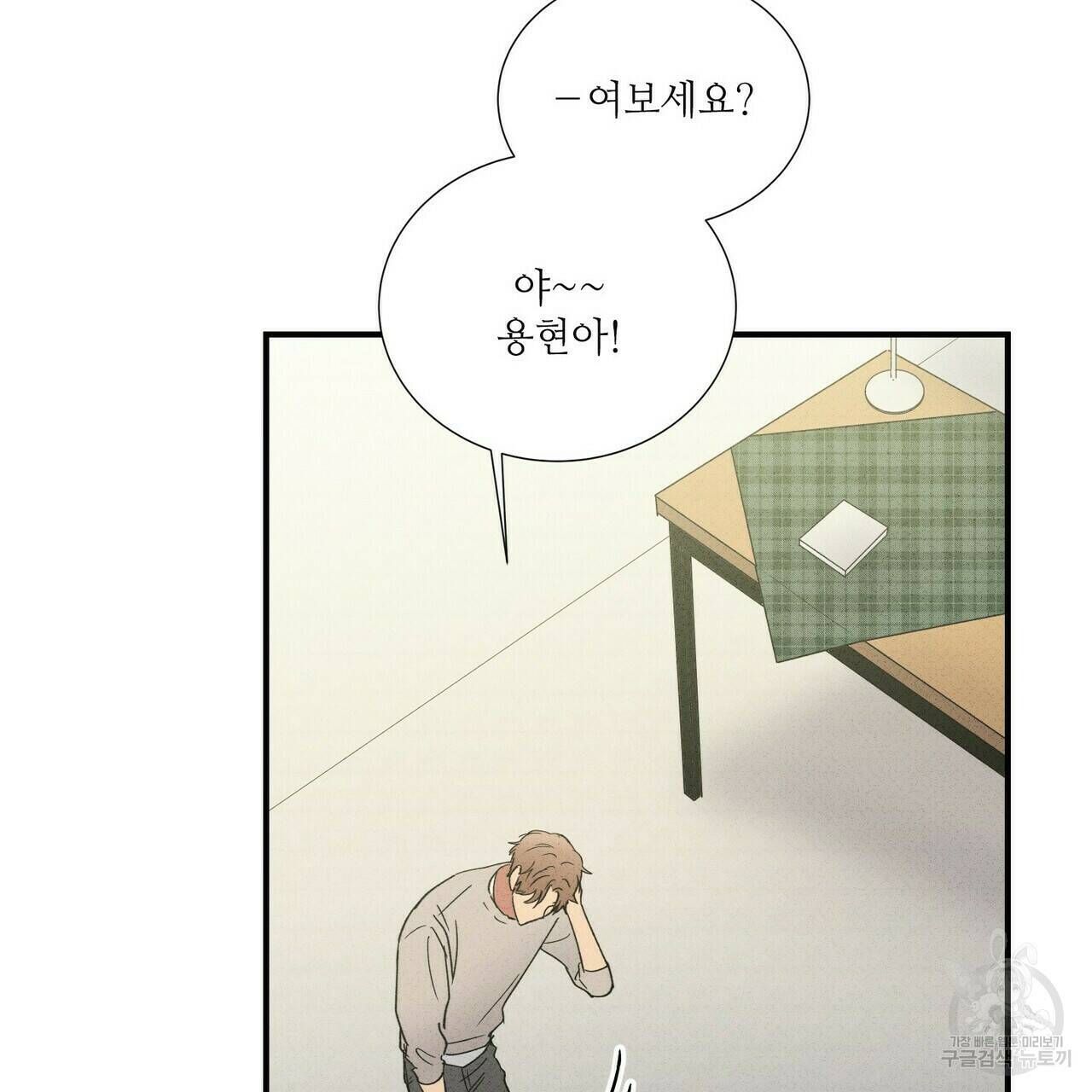 문학소년 62화 31