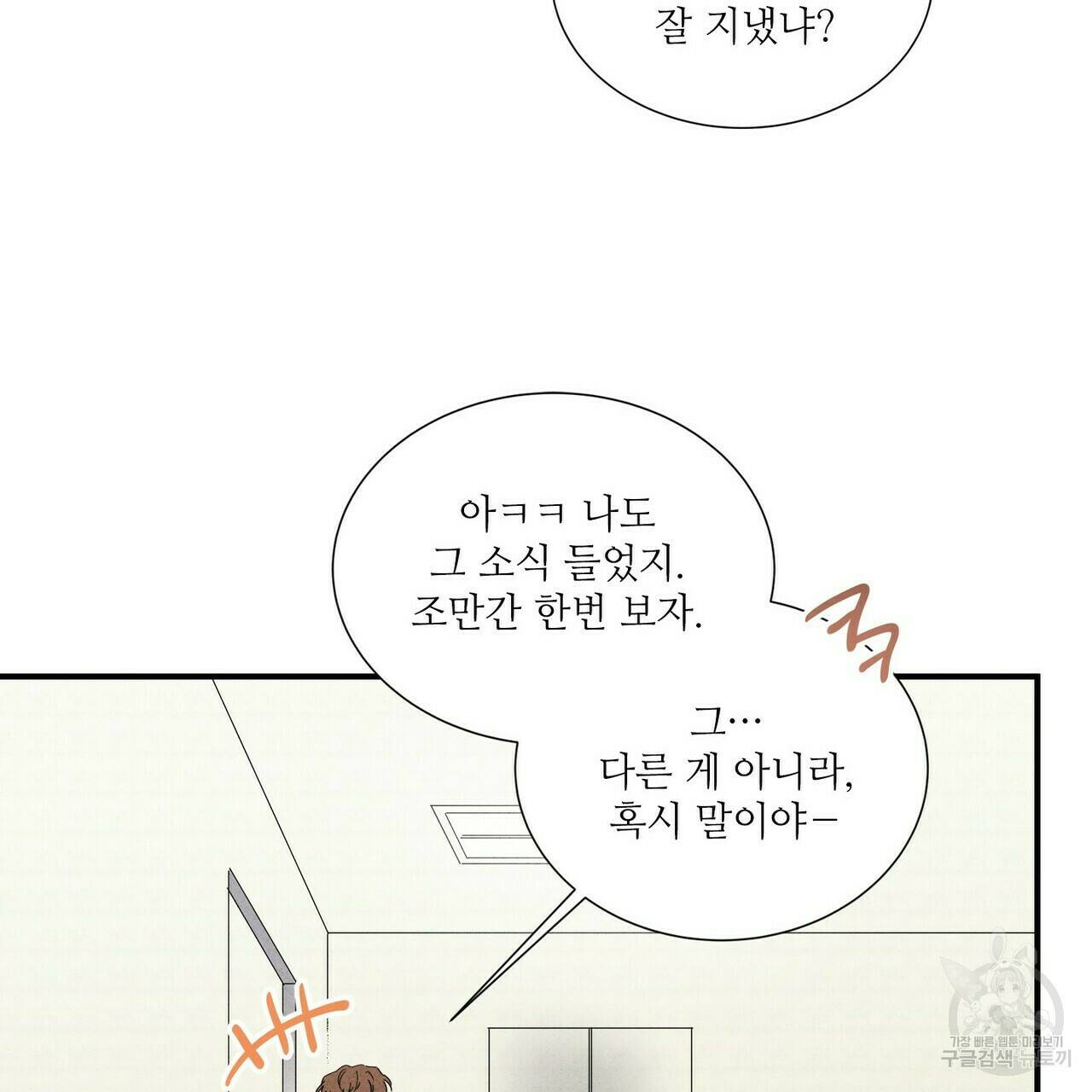 문학소년 62화 33