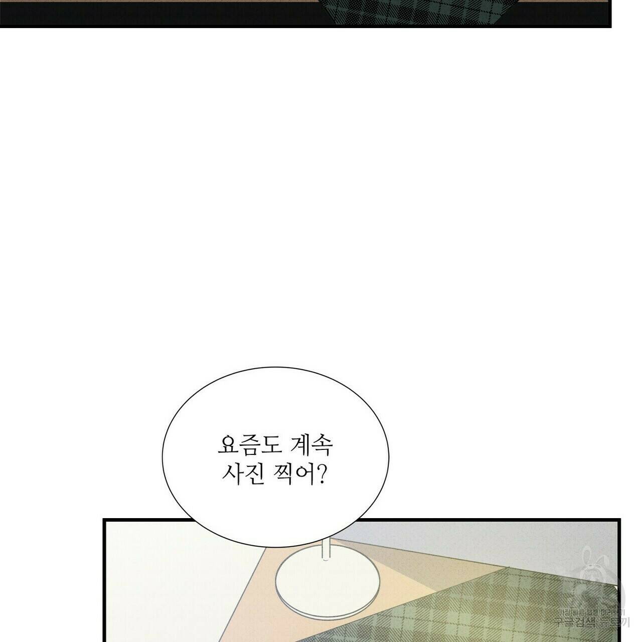 문학소년 62화 35