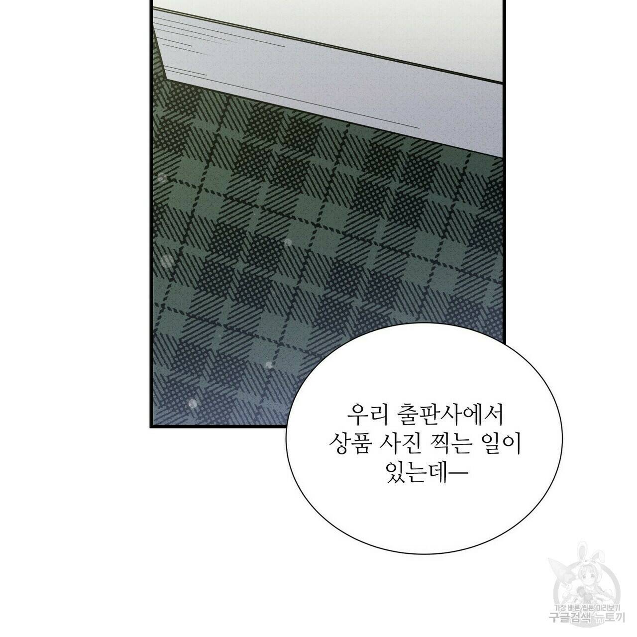 문학소년 62화 39
