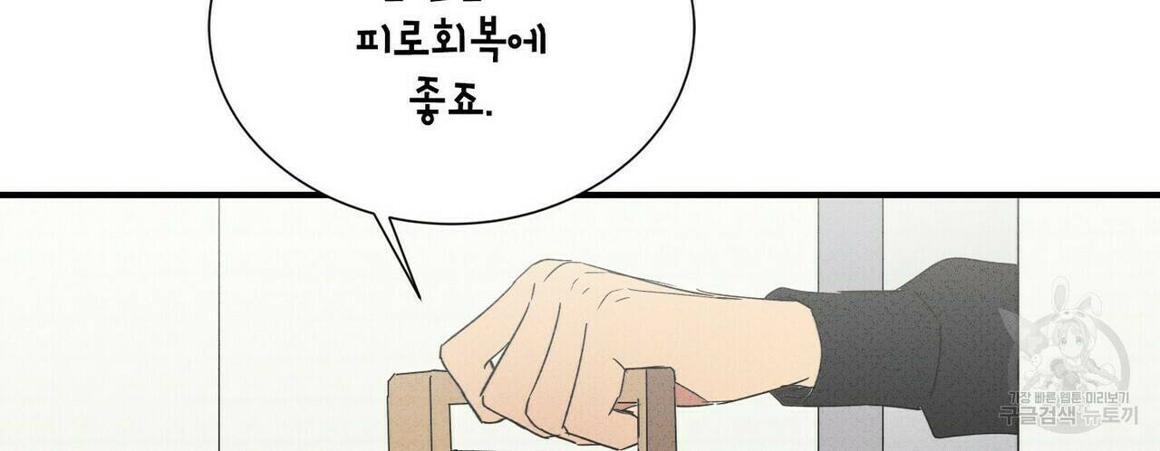 문학소년 62화 52