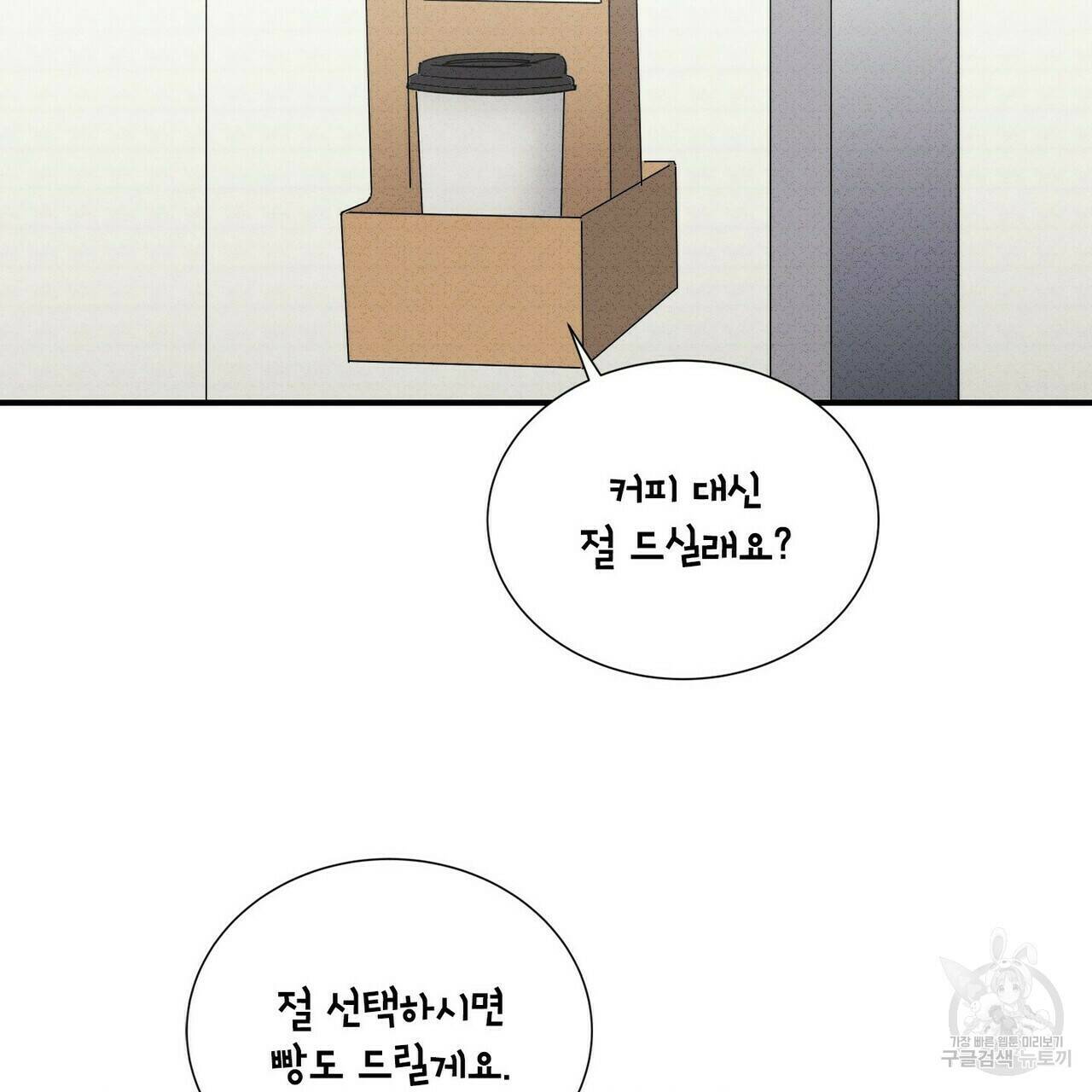 문학소년 62화 53