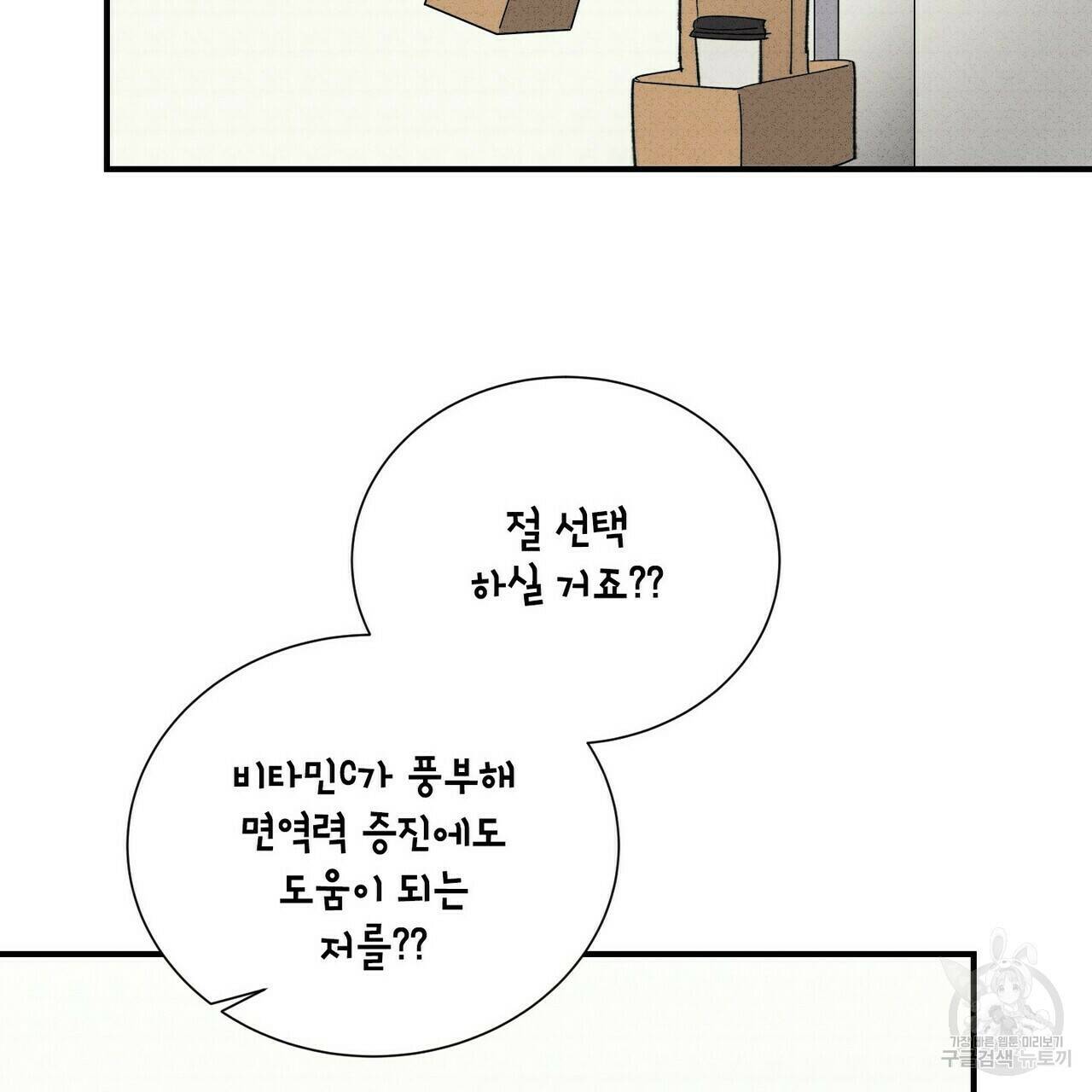 문학소년 62화 55