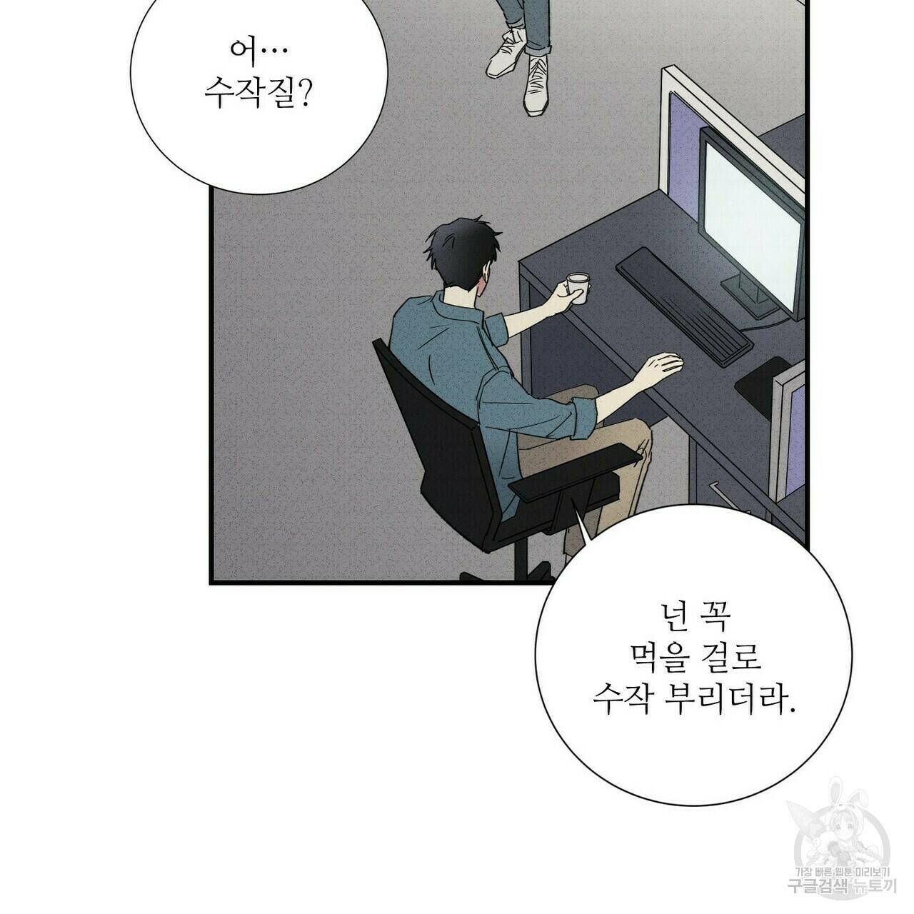 문학소년 62화 59