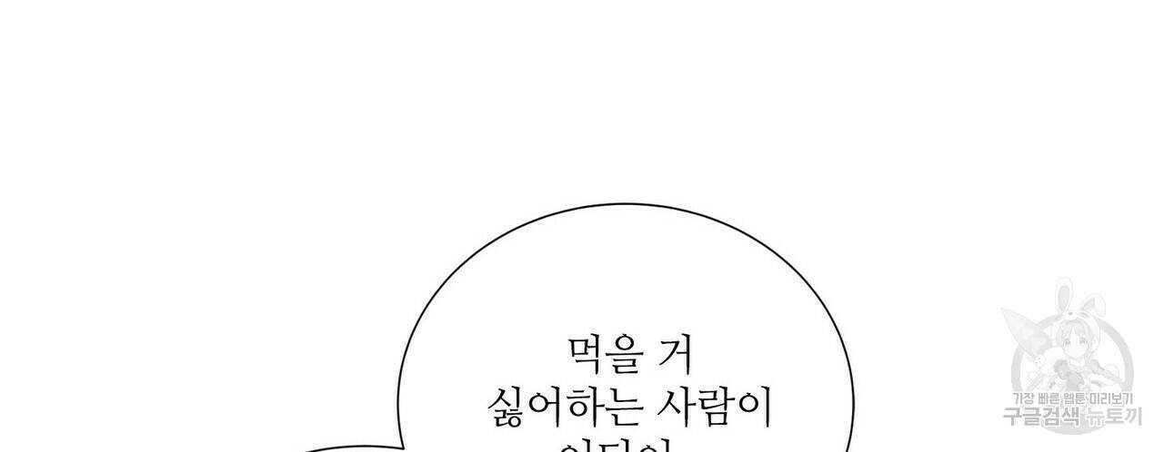 문학소년 62화 60