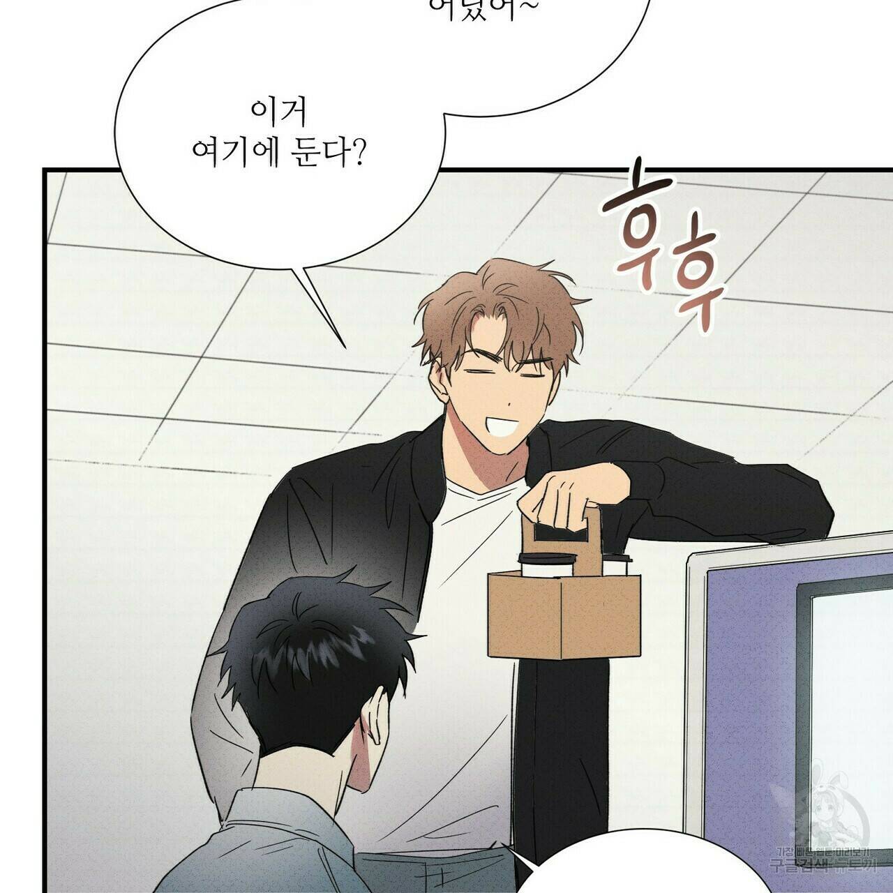 문학소년 62화 61
