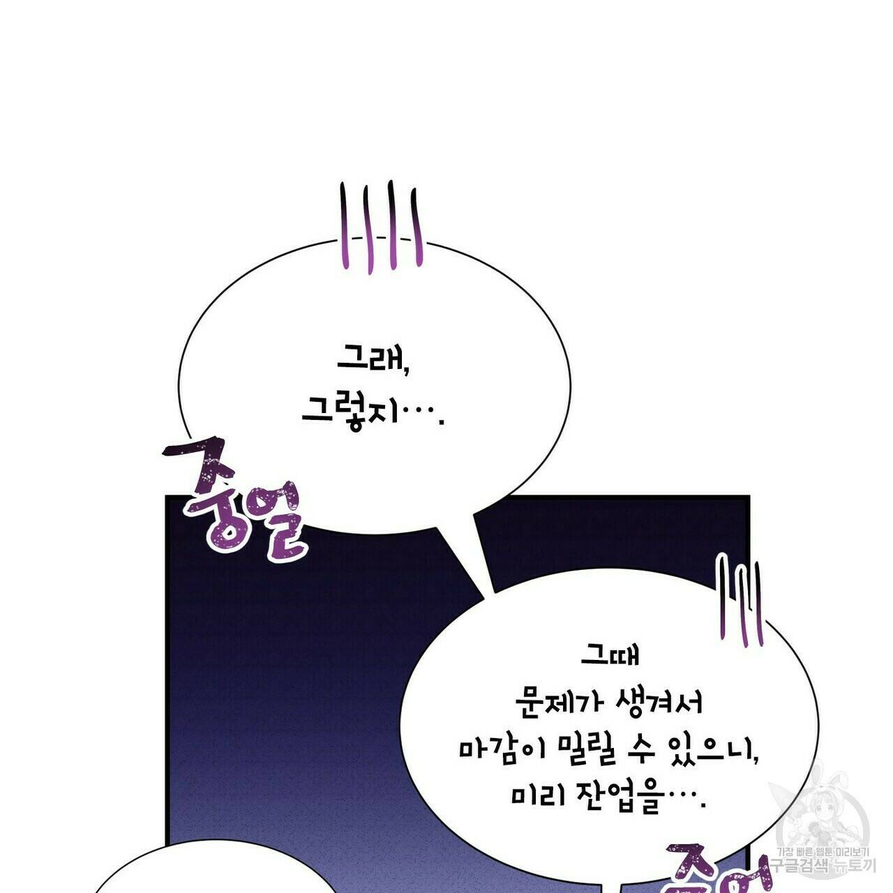 문학소년 62화 67