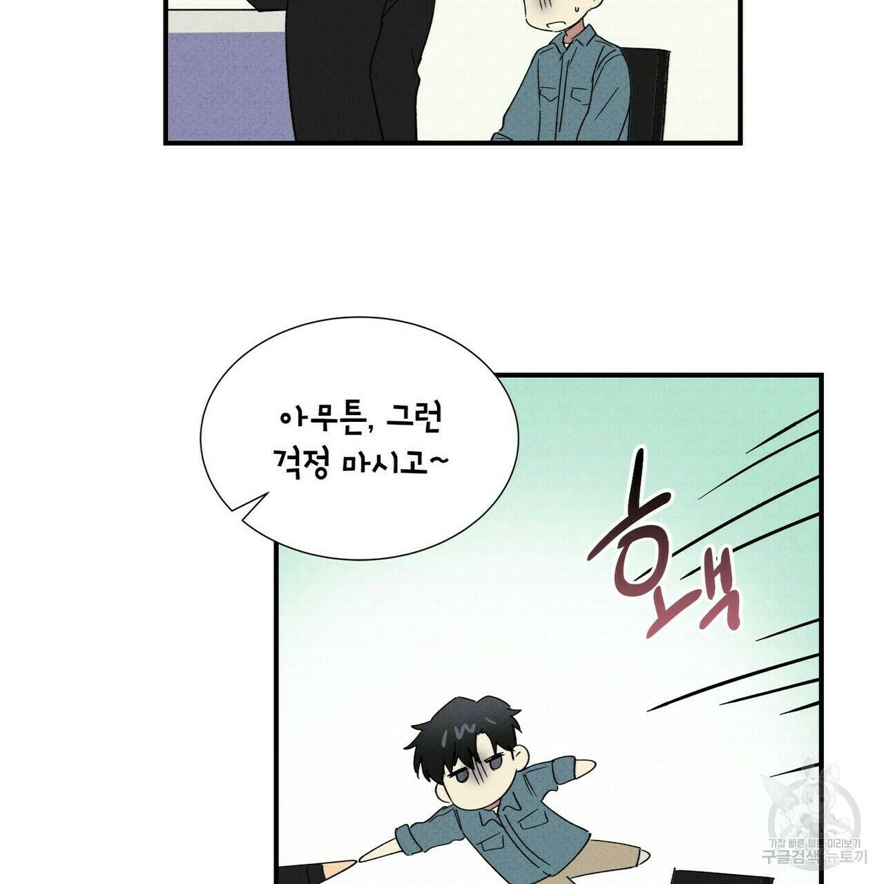 문학소년 62화 69