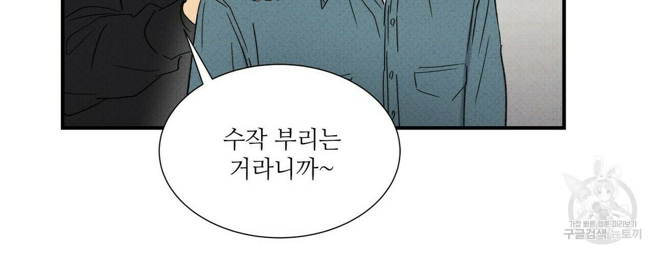 문학소년 62화 72