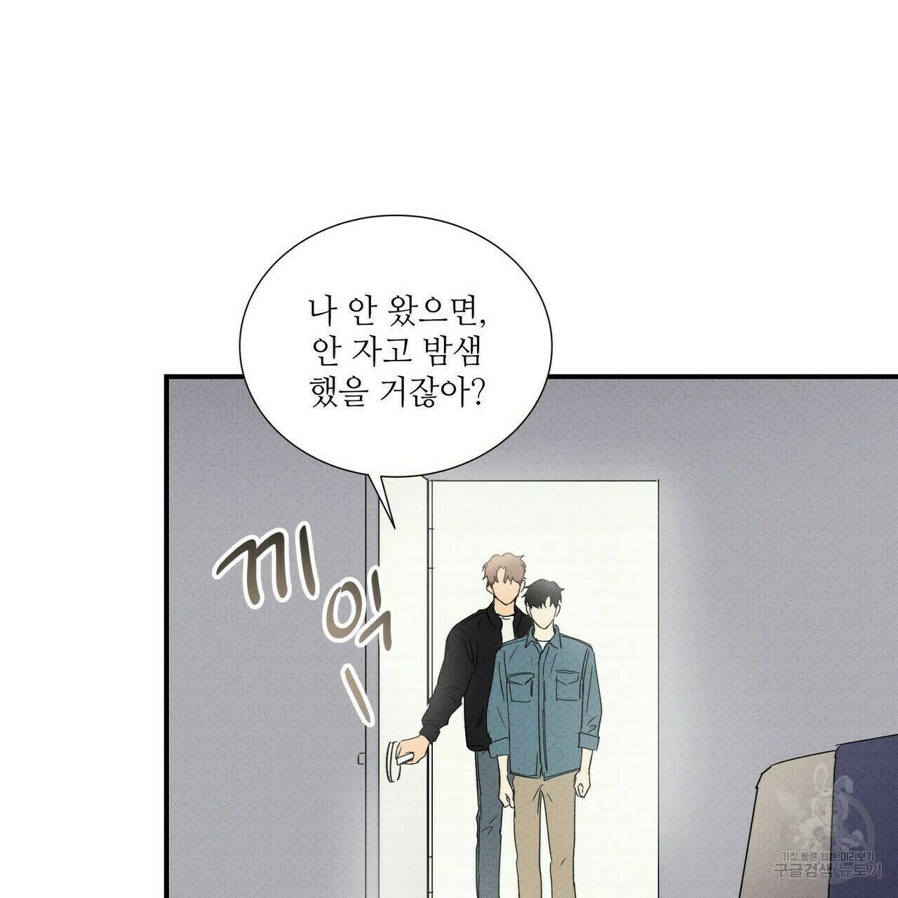 문학소년 62화 73