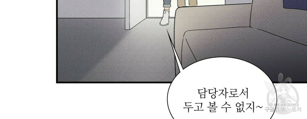문학소년 62화 74