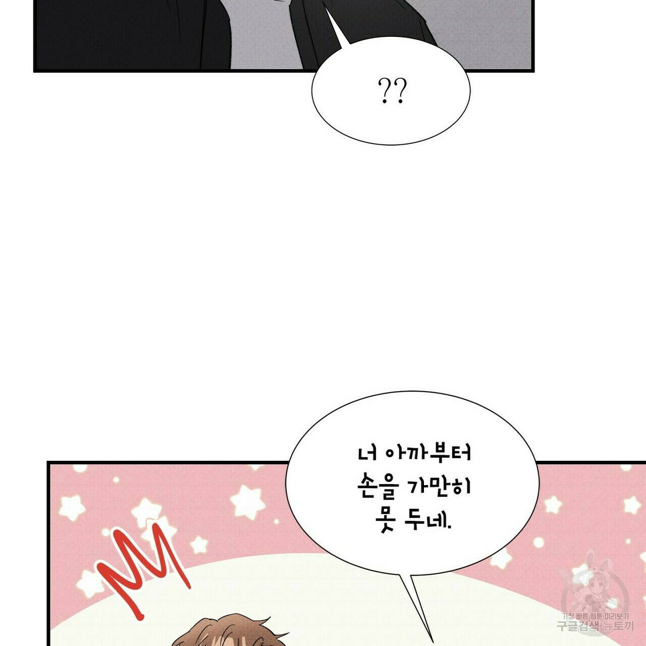 문학소년 62화 79