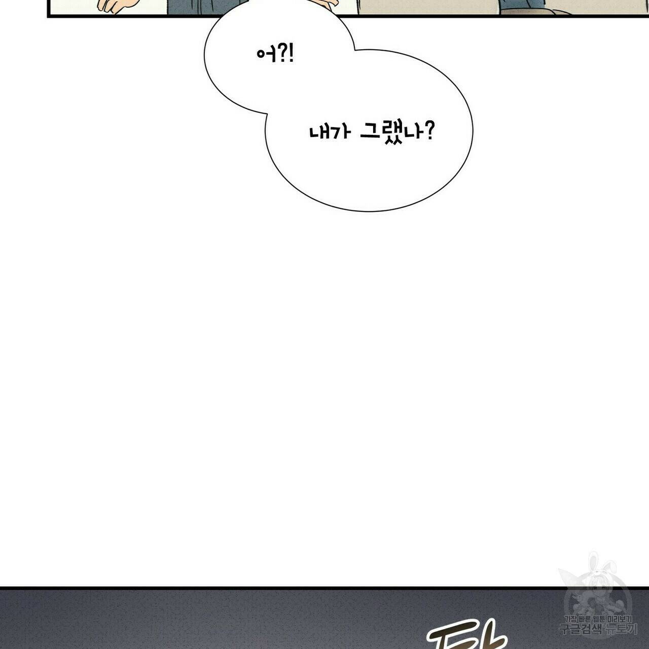 문학소년 62화 81
