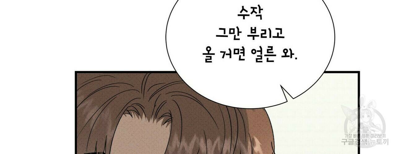 문학소년 62화 84