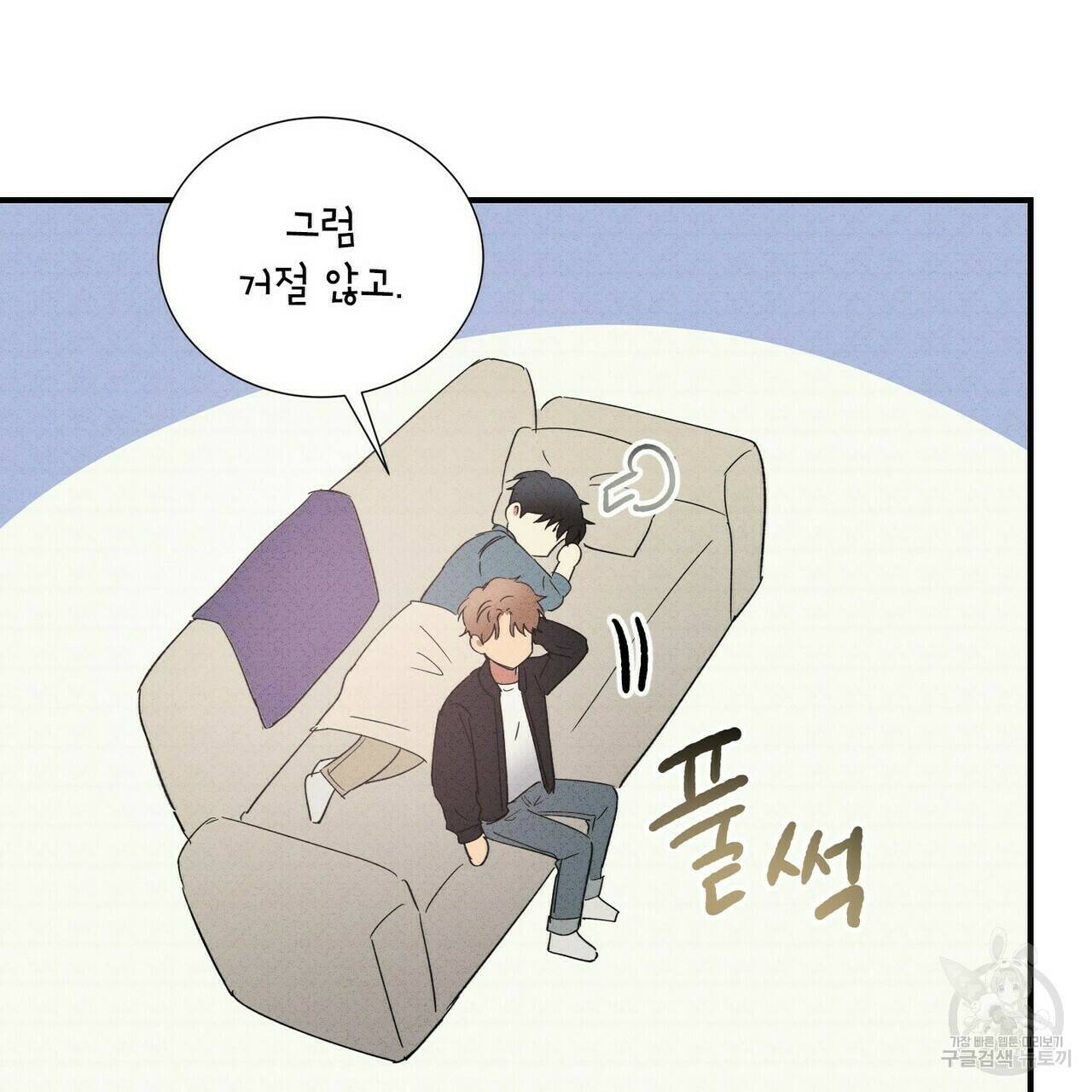 문학소년 62화 87