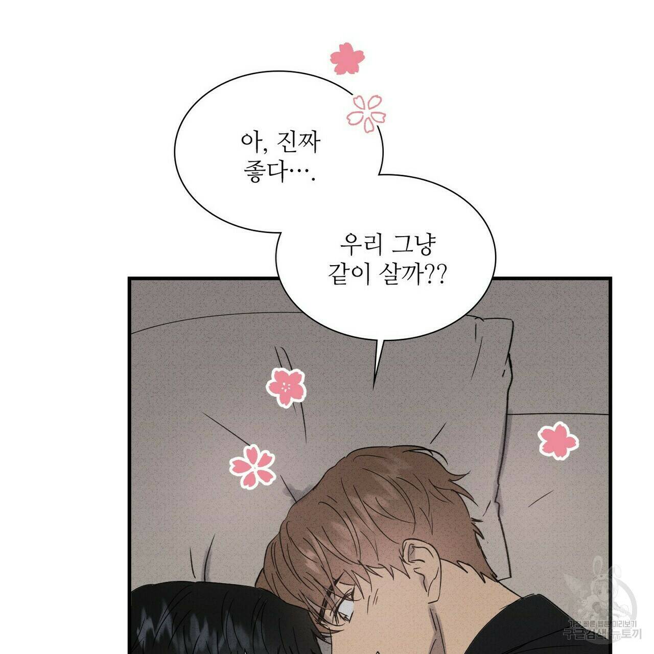 문학소년 62화 89