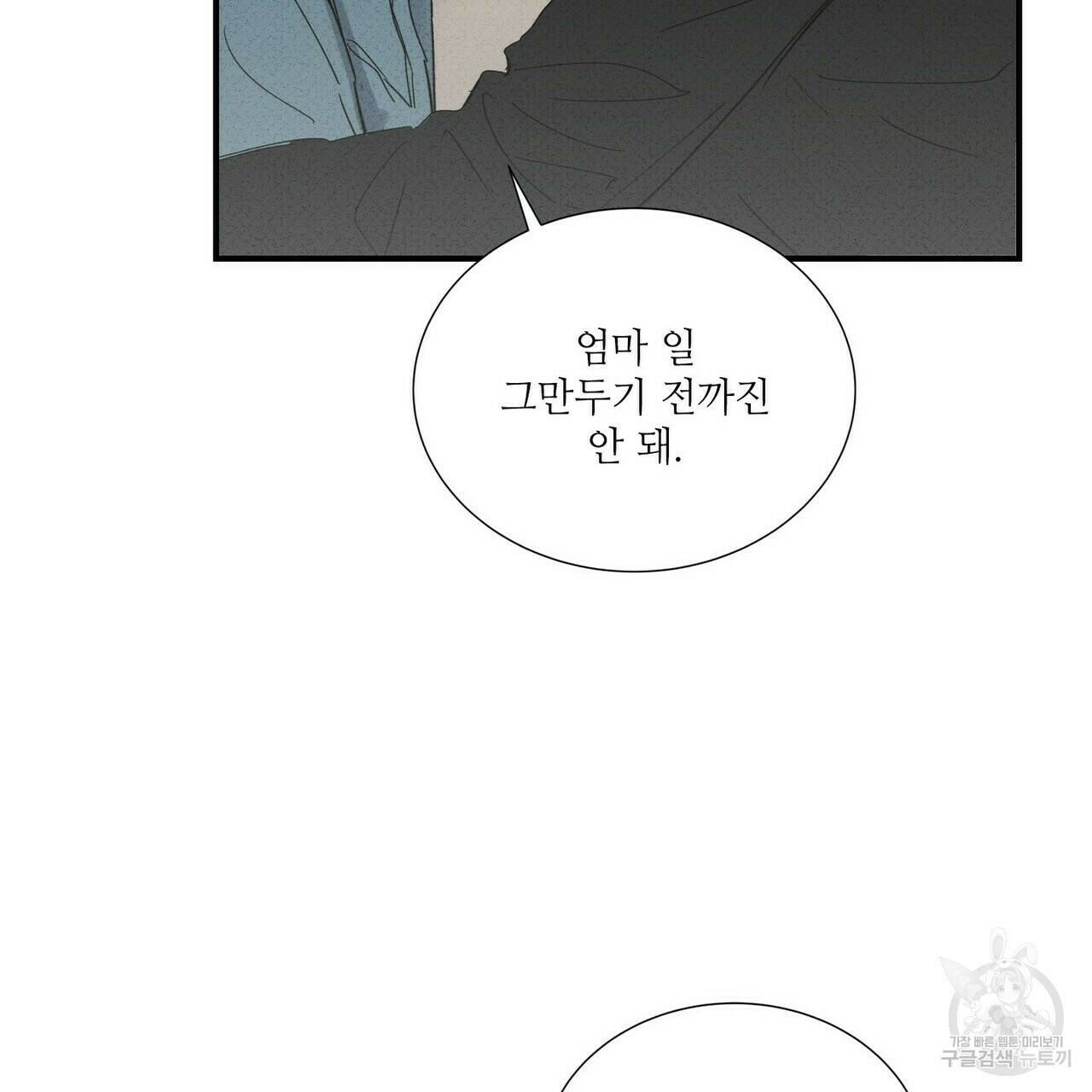 문학소년 62화 91