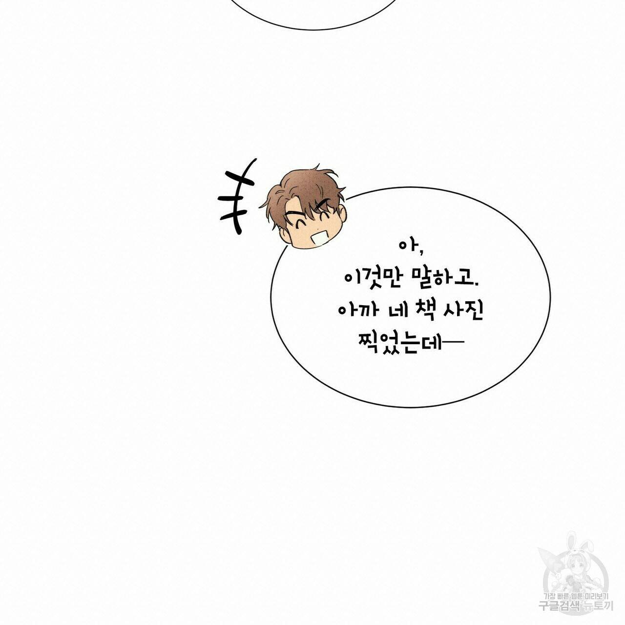 문학소년 62화 95