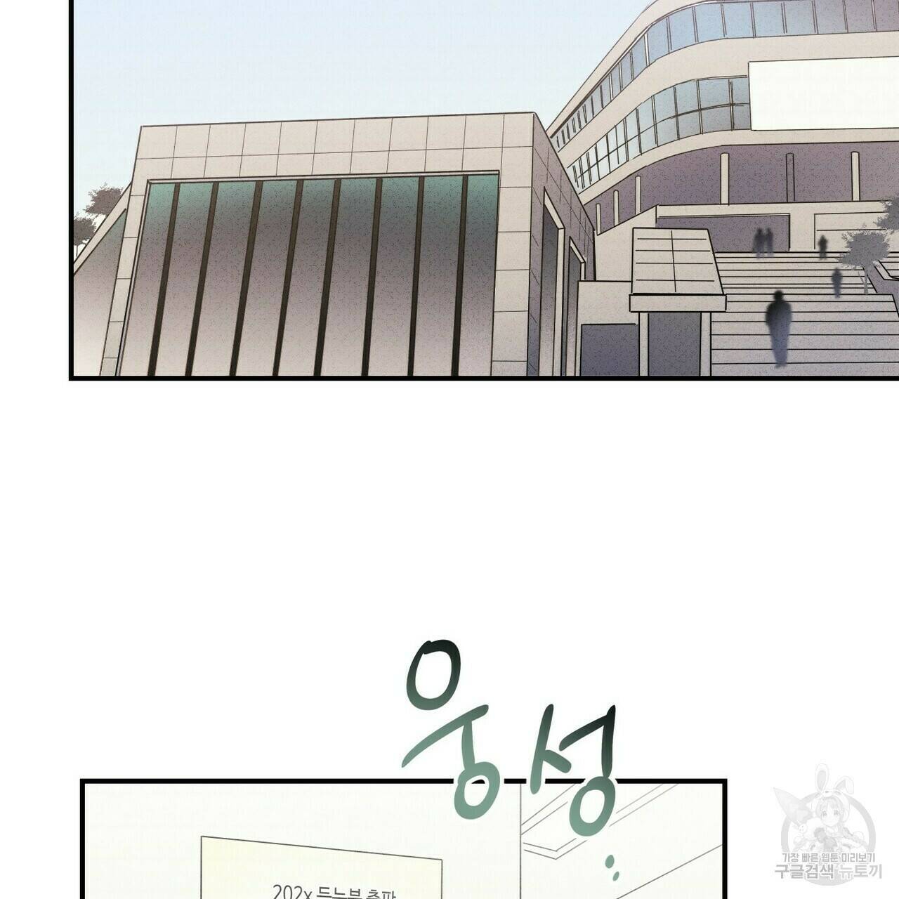 문학소년 62화 97
