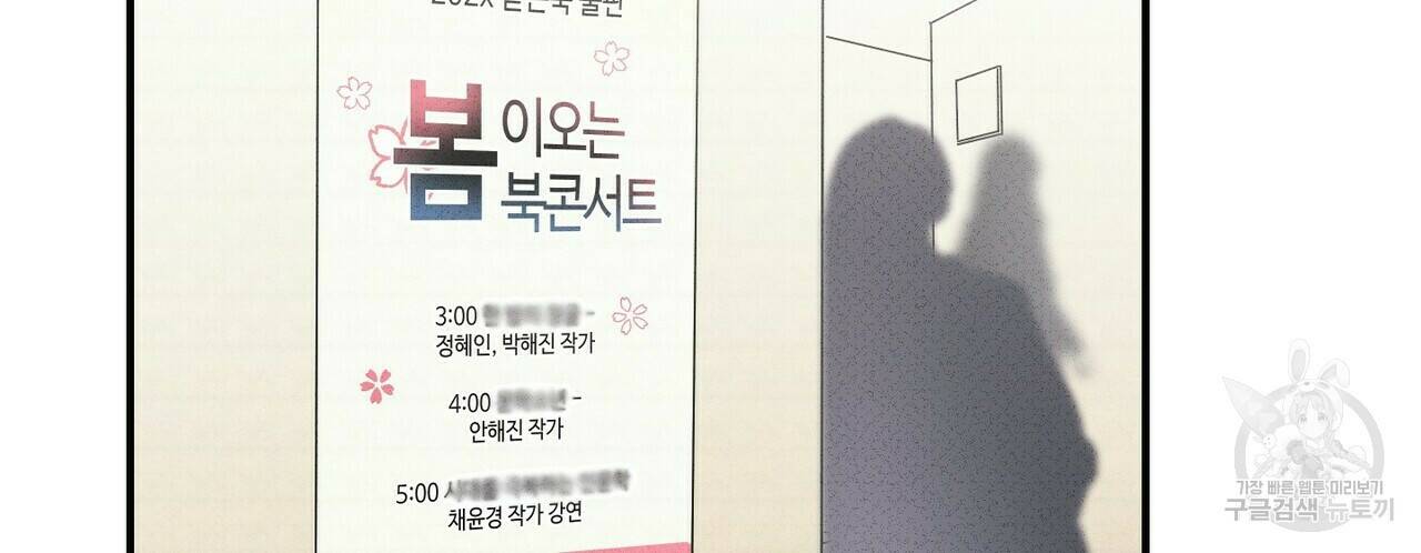 문학소년 62화 98