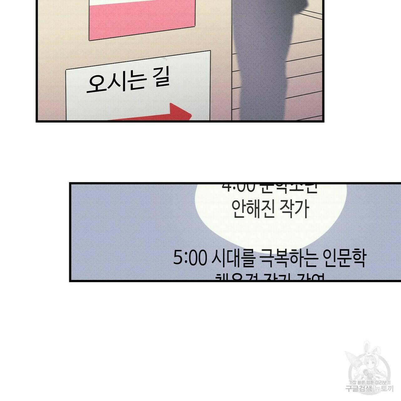 문학소년 62화 99