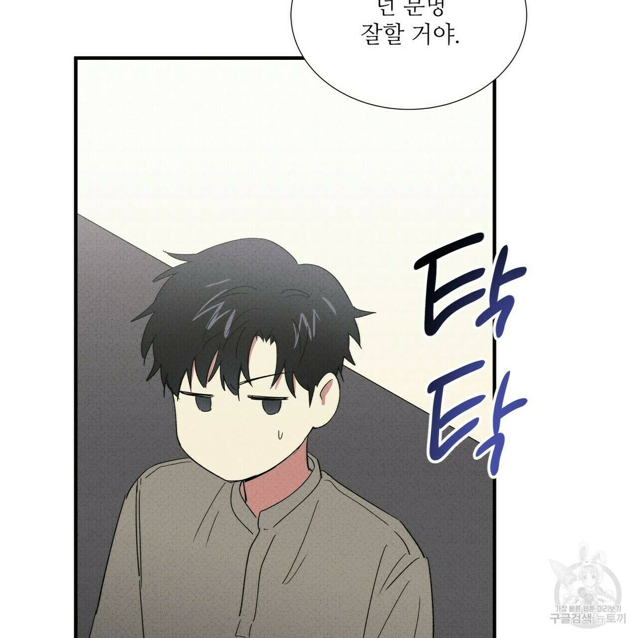 문학소년 62화 101