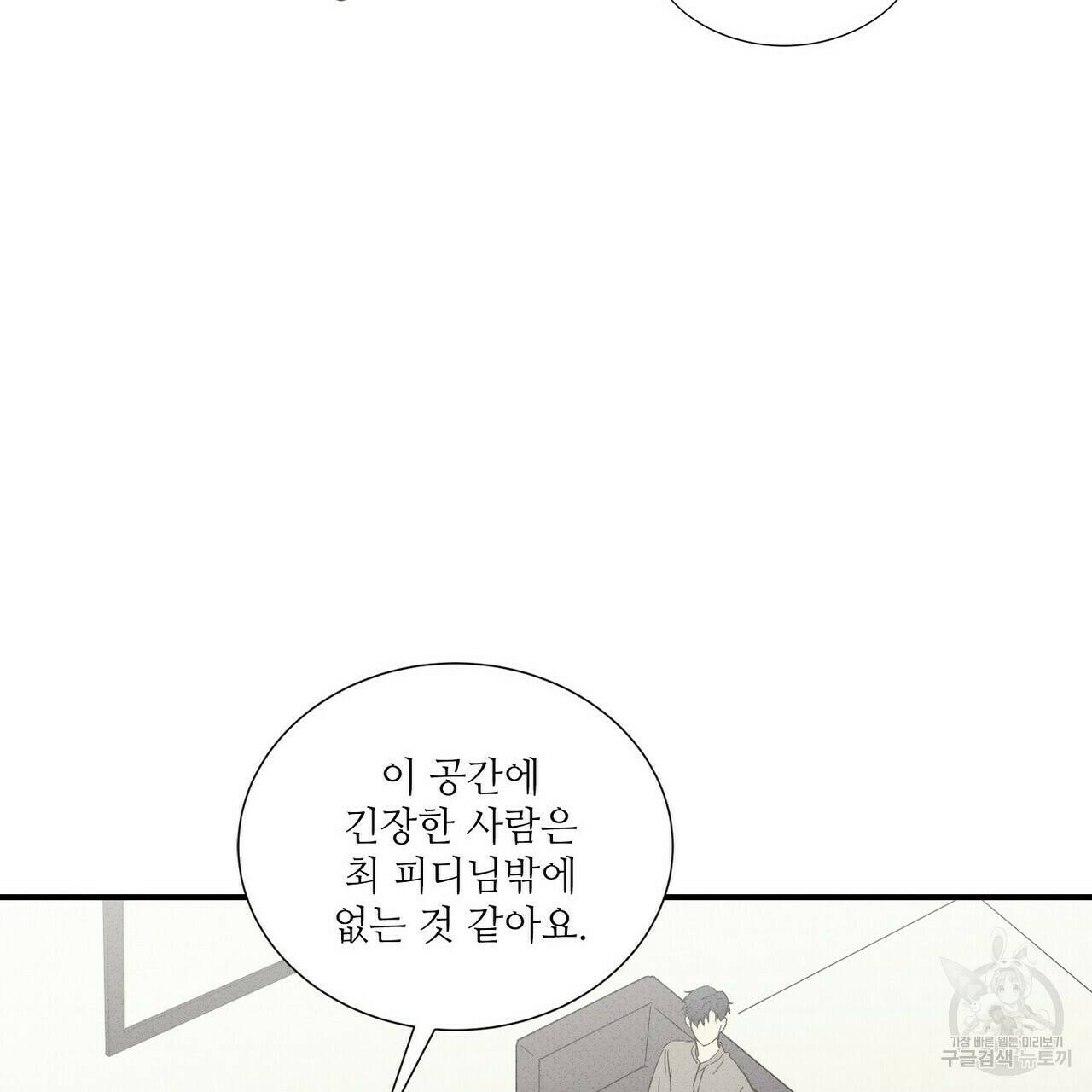 문학소년 62화 105