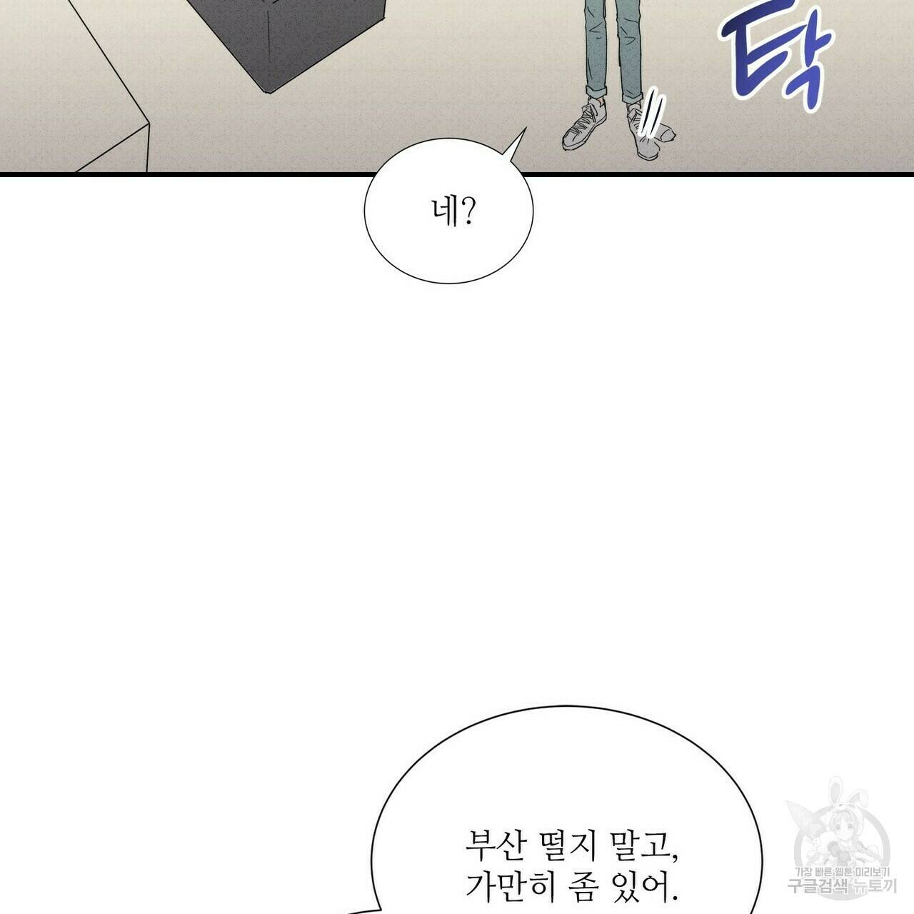 문학소년 62화 107