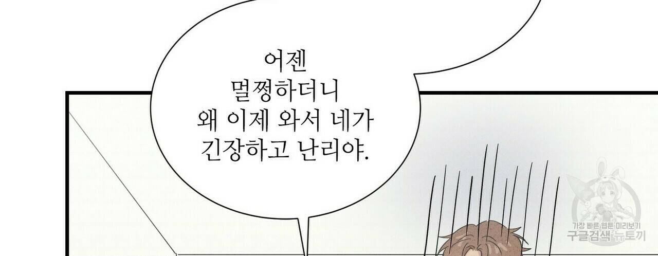 문학소년 62화 108