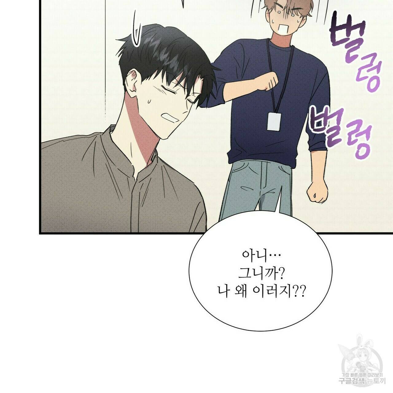 문학소년 62화 109