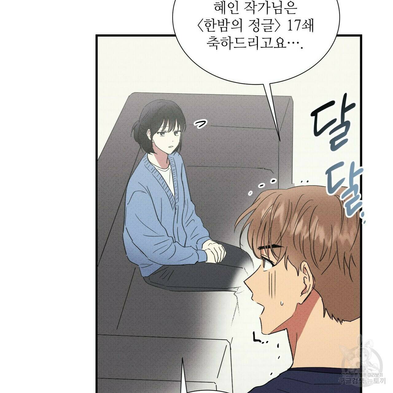 문학소년 62화 111