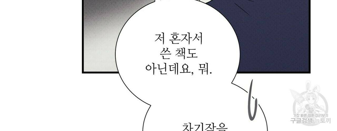 문학소년 62화 112