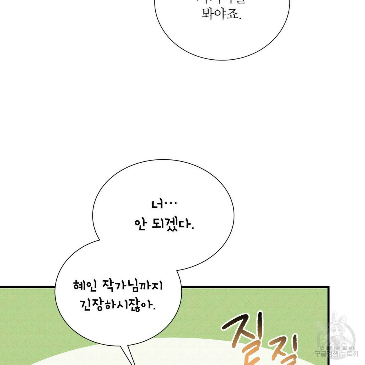 문학소년 62화 113