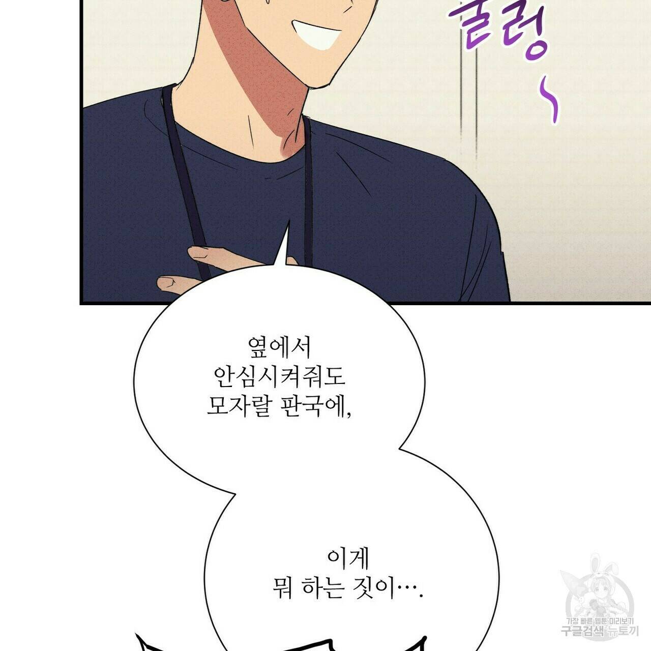 문학소년 62화 119