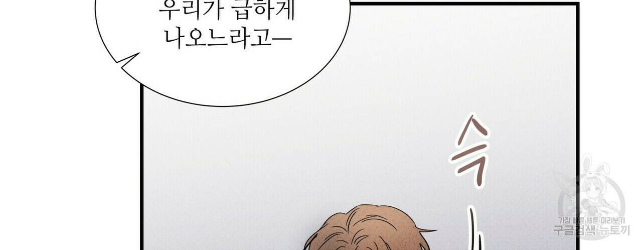 문학소년 62화 130