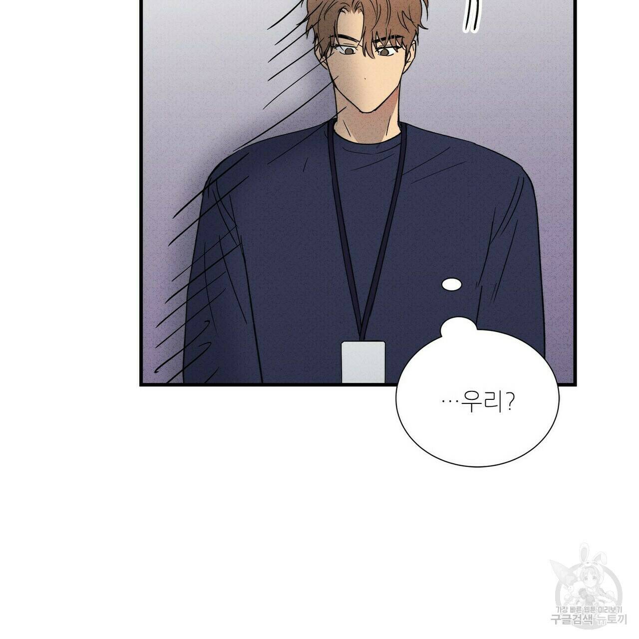 문학소년 62화 131
