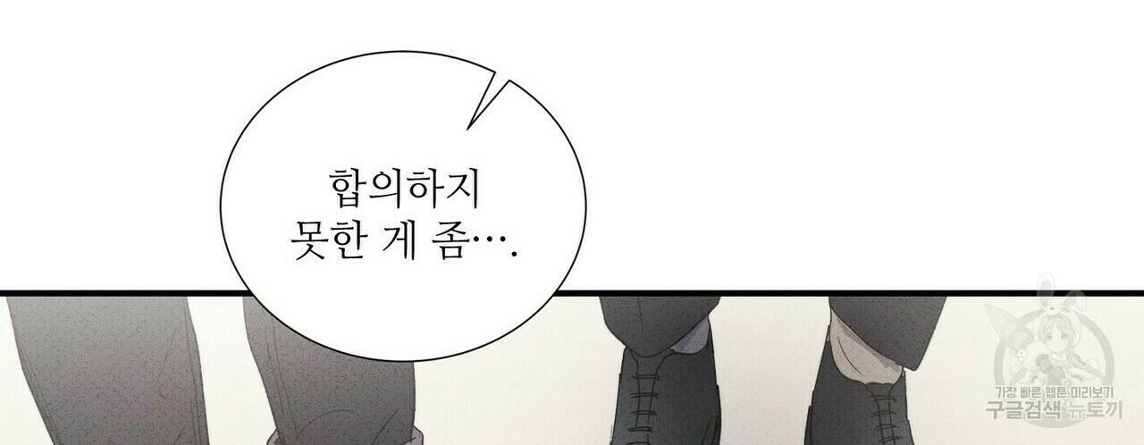 문학소년 62화 132