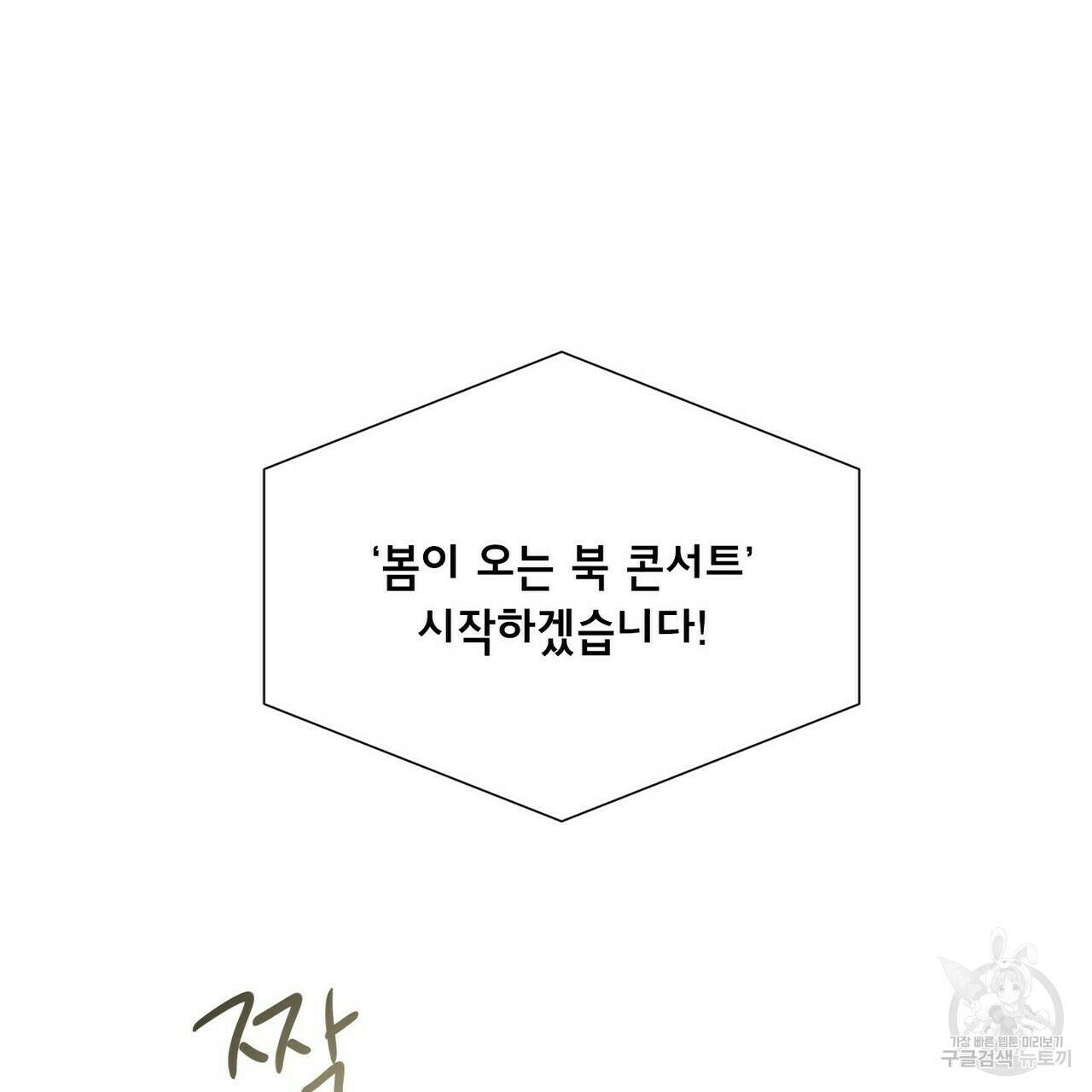 문학소년 62화 149
