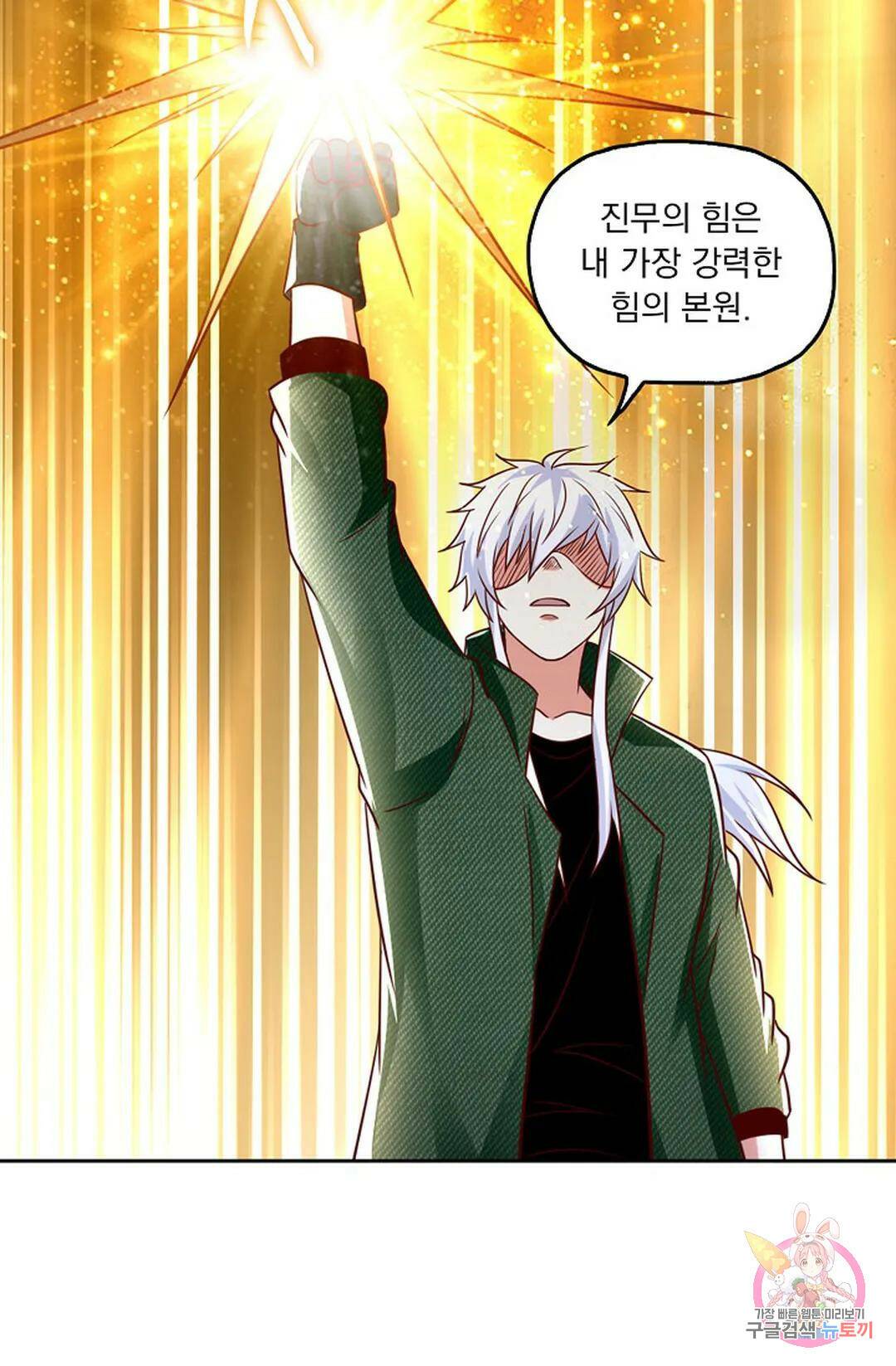 Retry: 다시 한번 최강 신선으로 624화 3